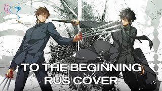 【RUS COVER】FATE/ZERO Opening - to the beginning (К истокам)