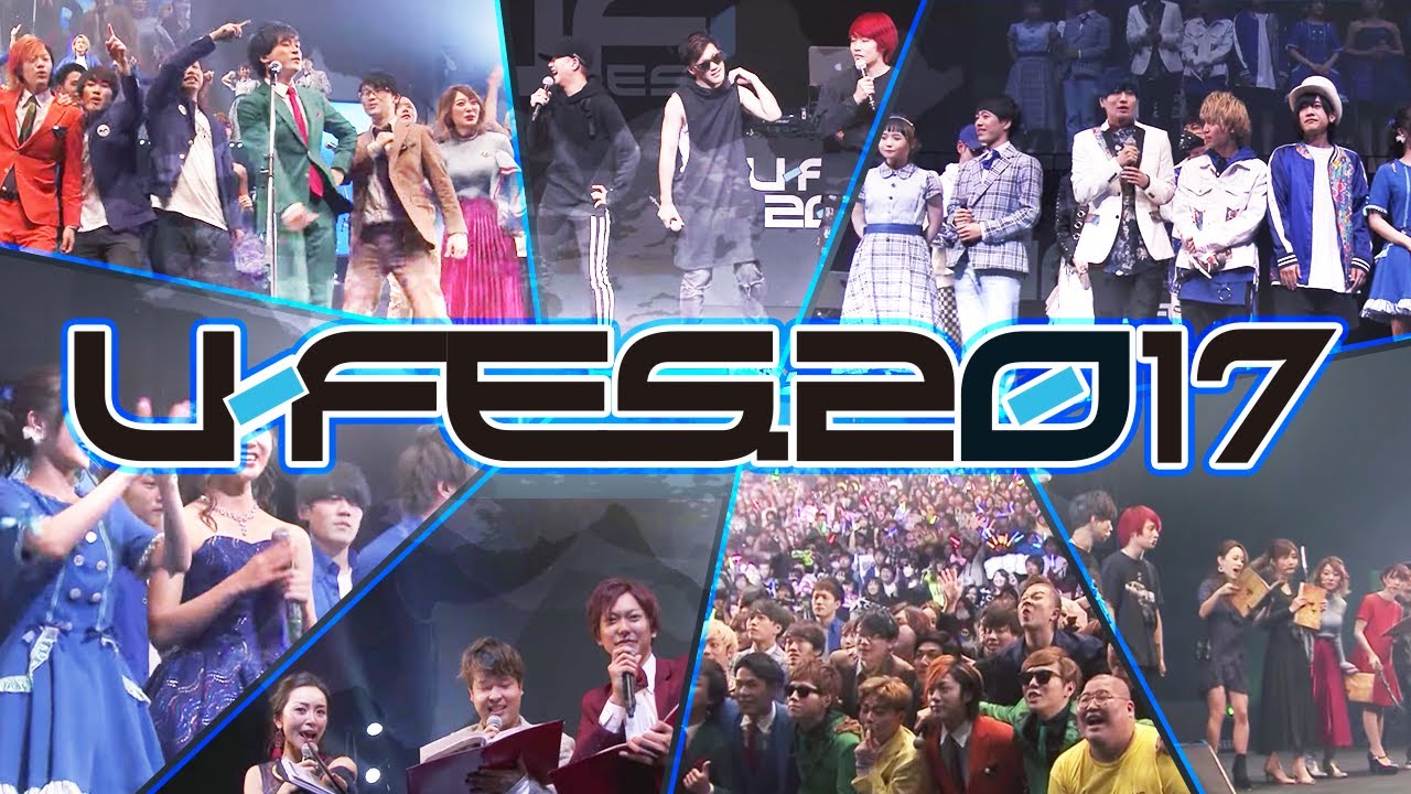 セカイにコドモゴコロを。」U-FES.映像をYouTubeにて配信開始 | UUUM 