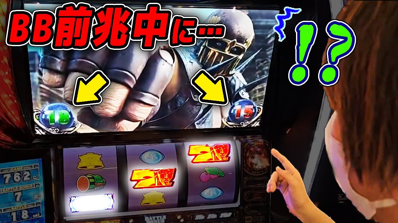 【スマスロ北斗】朝一台をカニ歩き実践！本前兆中に確定役引いたらどうなる？ww