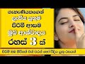 පිරිමියෙක් විදිය යුතු මුඛ ආස්වාද රහස් 3 ක් | 3 best tastes for mens EP:25