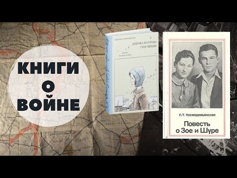 Книги на тему Великой Отечественной войны, которые прочли в этом году от 6+