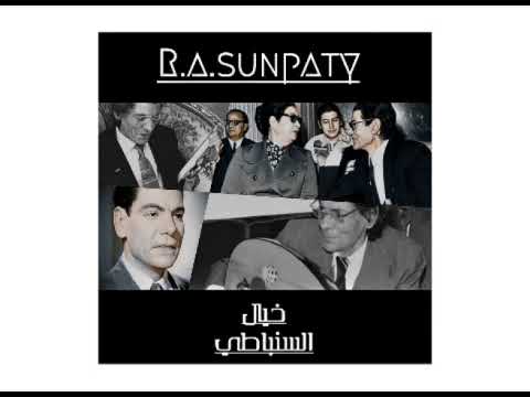 أروح لمين الأزبكية 4 ديسمبر 1958م أم كلثوم عبقرية السنباطي