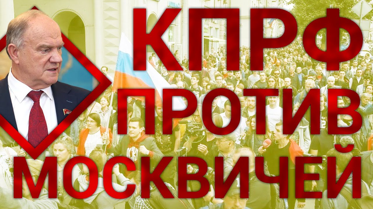 Москвичи против хуснуллина