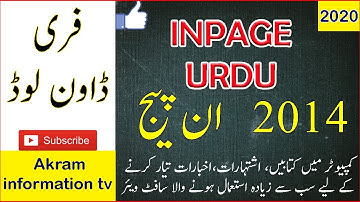 How to use inpage 2014|How to use urdu keyboad in inpage|