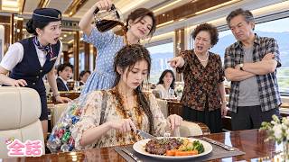 【日本語吹き替え版】総資産1000億の女性富豪が物乞いに変装し、結婚相手の実家を試す！席を奪われ大勢の前で侮辱されるも、正体を明かして即婚約破棄！#中国ドラマ #逆襲