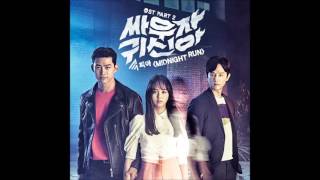 [싸우자 귀신아 OST] 피아 (PIA) - MIDNIGHT RUN