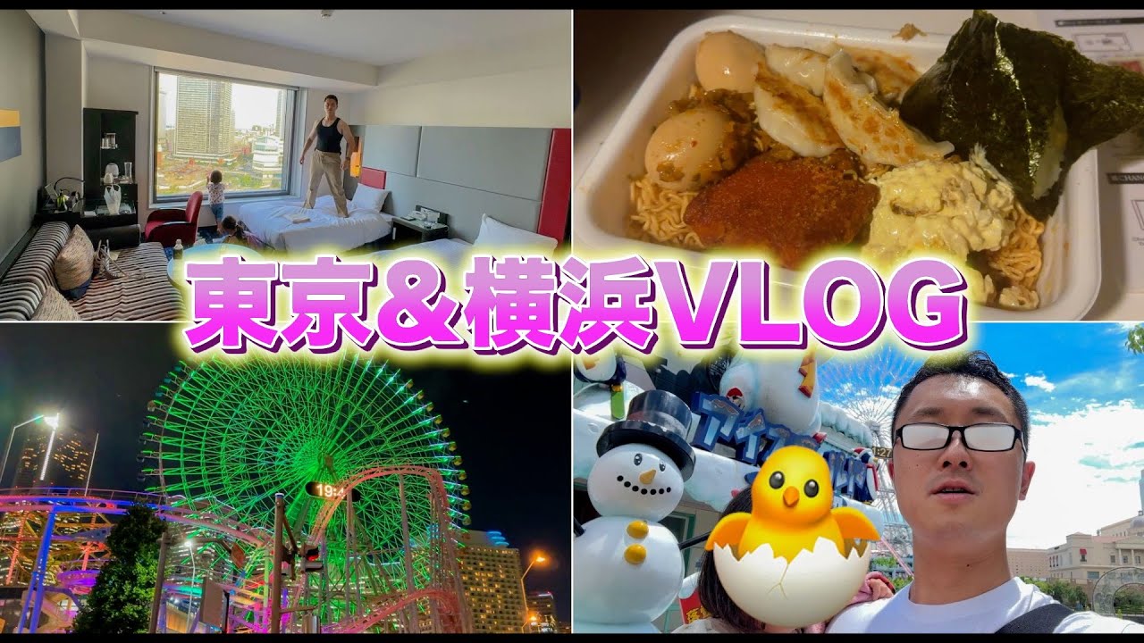 ひたすら食べてばっかりの2泊3日東京&横浜旅行