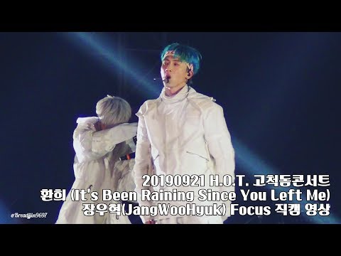 20190921 H.O.T. (High-five of Teenagers) 고척돔콘서트 '환희' 장우혁(JangWooHyuk) Focus 직캠 영상