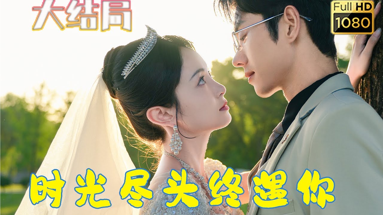 重生逆袭：暴打渣男的婚礼前夕