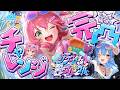 【ホロドリ】新イベントきちゃ‼完凸チャレンジするぜぇ‼🔥【ホロライブ/さくらみこ】