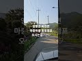 마중마을 힐링캠프 오실때 참고하세요. 중간중간 다리 건너시면서 메인도로 따라오십시오