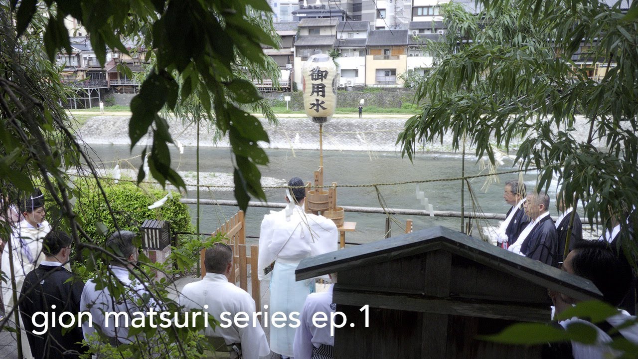 gion matsuri I water for purifying mikoshi 〜 祇園祭・神用水清祓式 [HDR]