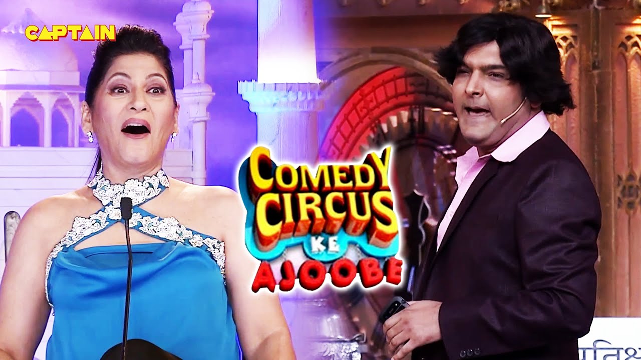 Kapil ने अर्चना को दारू पिलाकर लगवाया अपने घर का पोछा 🤣🤣||  Comedy Circus Ke Ajoobe