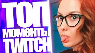 Топ Моменты с Twitch | Реакция Стримеров На Интервью с Папичем Mrs Marple | Drainys и Апдейт ПУБГА Топ Моменты с Twitch | Реакция Стримеров На Интервью с Папичем Mrs Marple | Drainys и Апдейт ПУБГА
