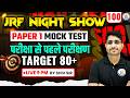 UGC NET 2026 Paper 1 Mock Test | Expected Paper Pattern &amp; Questions | Paper 1 Mock Test by Shiv Sir