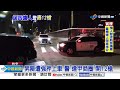 電擊棒逞凶擄人! 警連開12槍救人 3惡煞駕車逃逸│中視新聞 20240215