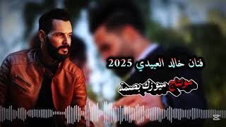 ياما درت على سباها خالد العبيدي                تصميم فيديوهات  لايك  اغاني ليبية  سمعها