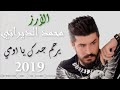 محمد الديراني يرحم جدك يأمي2019 الوصف