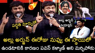 పద్ధతి మార్చుకో బన్నీ🔥 Megastar Chiranjeevi Strong Counter to Allu Arjun | Pawan Kalyan | Nagababu