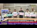 20260518 #七股科技工業區公共工程與廠商建廠同步並進 服務中心動土—大北門新聞網