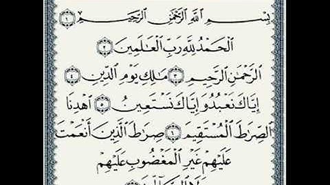 استمع الان..سورة الفاتحة بصوت جميل