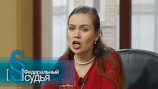 Федеральный судья: Совращение кадров, Золотая клетка