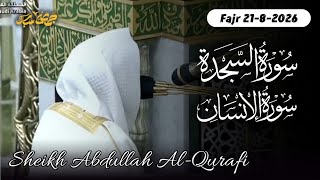 Friday Sunnah: Surah Sajdah & Insan Full | Sheikh Abdullah Al-Qurafi | Madinah Fajr 21-8-2026 | VOH