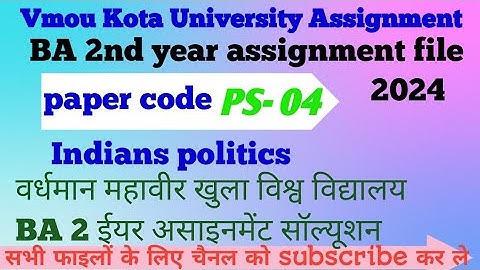 PS-04 (India politics) Vmou ba 2 nd year assignment file solutions #assignment #vmou #ba #2ndyear#2