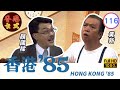 黃新 梁葆貞TVB劇 香港85 116 257 顏國良 李我 李成昌 梁仲芬 粵語 TVB 1985 黃新 梁葆貞TVB劇 香港85 116 257 顏國良 李我 李成昌 梁仲芬 粵語 TVB 1985