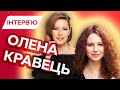 Олена Кравець розповіла про прийняття себе і прочитала СВІЙ ВІРШ - ЕКСКЛЮЗИВНЕ ІНТЕРВ'Ю Вікна-Новини