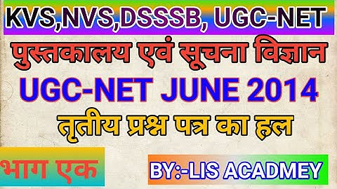 net June 2014 3rd paper