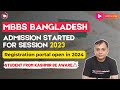 Last Chance to get seat in 2024 | Students from Kashmir Be Aware MBBS Bangladesh | MyCareerPathshala