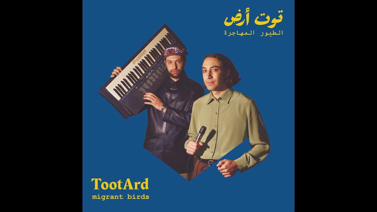 Watch TootArd - Trouble Watan on YouTube Watch TootArd - Trouble Watan on YouTube