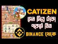 Catizen Token কিভাবে Binance থেকে উইড্রো দিয়ে বিকাশে টাকা নিবেন ? Catizen Token Withdraw