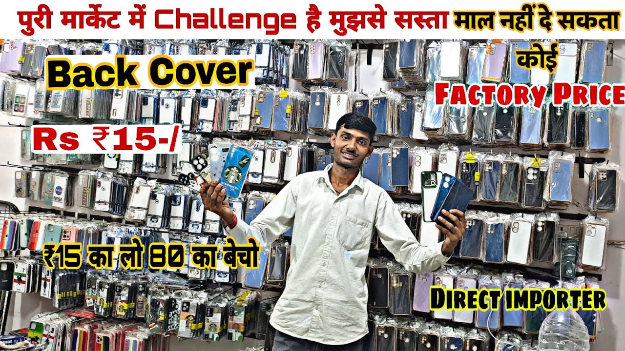 Mobile Back Cover Only ₹15 😱🔥 Mobile Back Cover wholesale market in