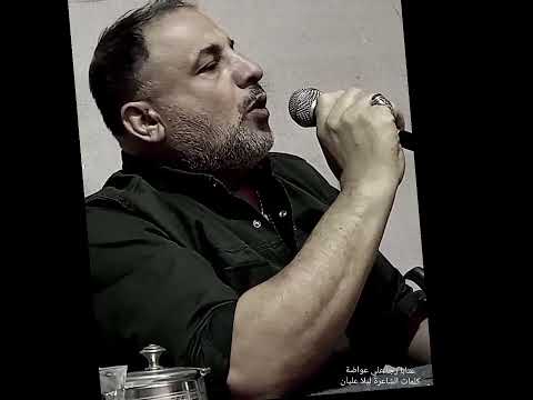 جديد رجا عواضه بأجمل عتابا فراقيات 