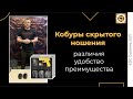 Кобуры скрытого ношения для Grand Powet T12  из Kydex от EDC Customs |Отличия |Удобство|Преимущества