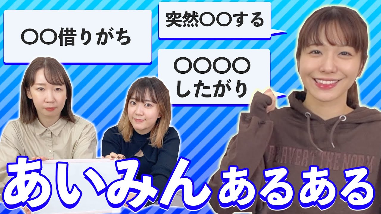 【みんな知ってた？】愛美あるある言ってみた！【秘密】