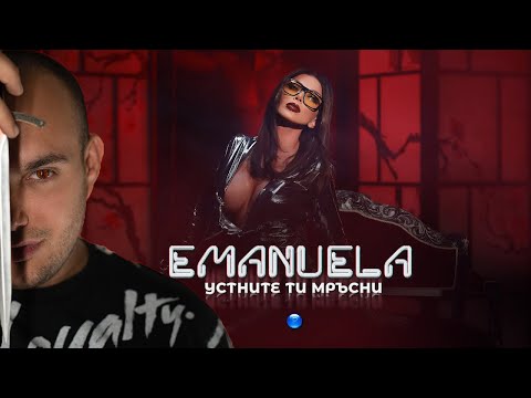 EMANUELA USTNITE TI MRASNI REACTION 