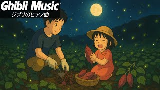 Dreamy Ghibliの配信のサムネイル画像