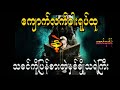 သရဲလက်ဝါးရုပ်နဲ့နှစ်ချို့သရဲကြီး(စဆုံး)