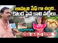 కొండ పైన పాప కాలి పట్టీలు..| Geologist Krishna Murthy | Kakinada Jahnavi Missing Case | iDream