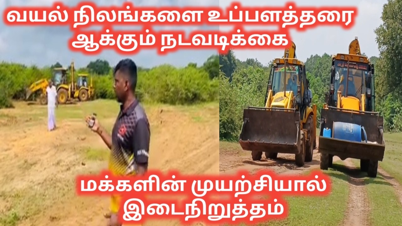 🔴 கொக்குத்தொடுவாய் மண்ணில் மீண்டும் ஒரு அபகரிப்பு மக்களால் தடுத்துநிறுத்தம்