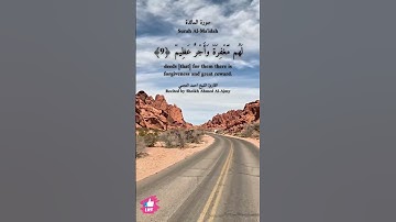 وعد الله الذين آمنوا وعملوا الصالحات لهم مغفرة وأجر عظيم سورة المائدة #دعاء_ورسالة Surah Al-Ma'idah
