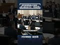 軍購問題