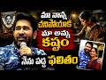 అమ్మ కష్టం వల్లే | Vijay Antony Emotional Speech | Vanda Devullu Pre-Release Event | Maatv films