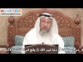 445 من استغاث أو دعا غير الله تعالى وقع في الشرك الأكبر عثمان الخميس