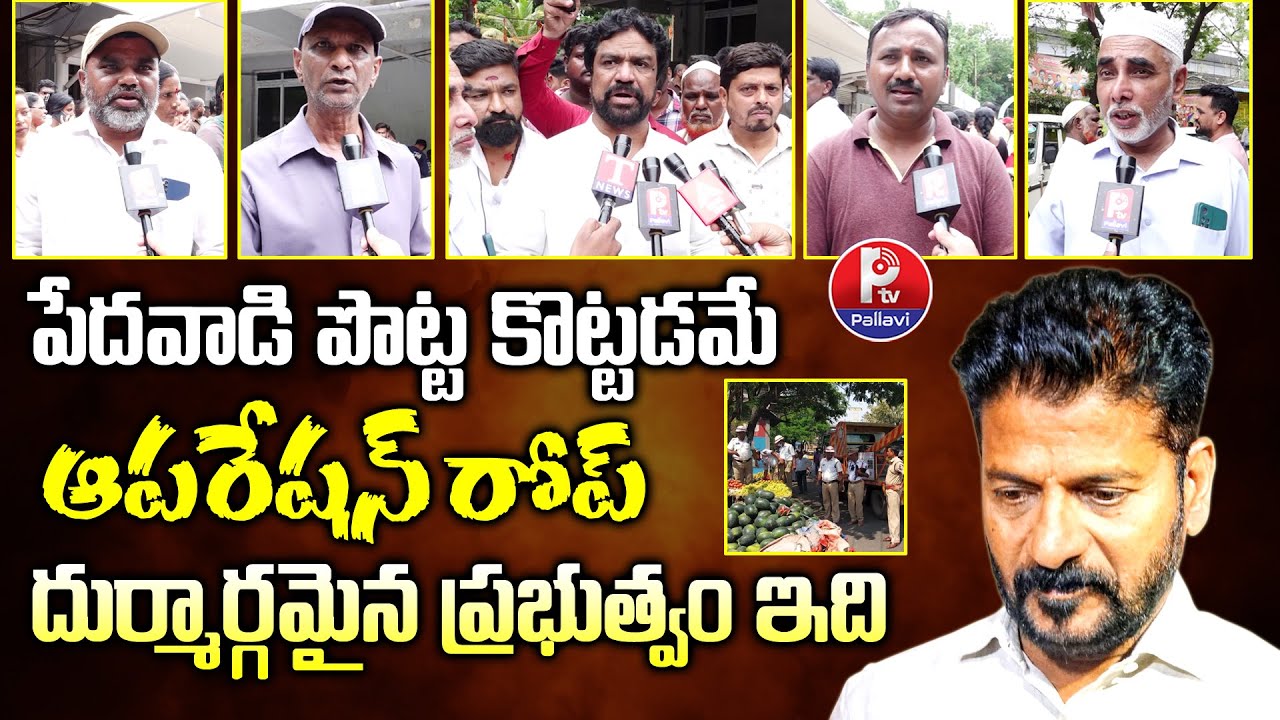 Operation Rope in Hyderabad | Street Vendors Protest in Front of GHMC office Over Police Harassment