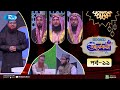 Islamic icon season 3     islamic reality show 2023  ep  11  rtv islamic show