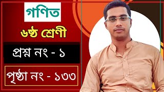 Class 6 Math New Book 2023 Page 133 Question No:1||Class 6 Math New Book 2023||